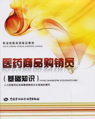 職業(yè)教育資源圖書庫