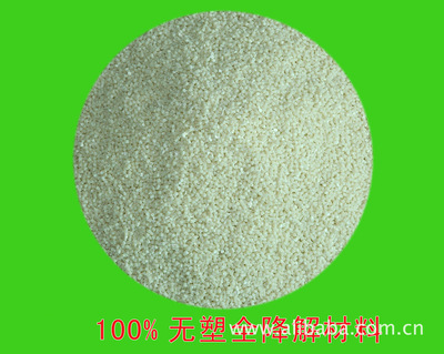 【環(huán)保球最頂端認證生物含量淀粉基可降解垃圾袋-有害物質(zhì)垃圾】價格,廠家,圖片,塑料袋,普寧市華芝路生物材料-