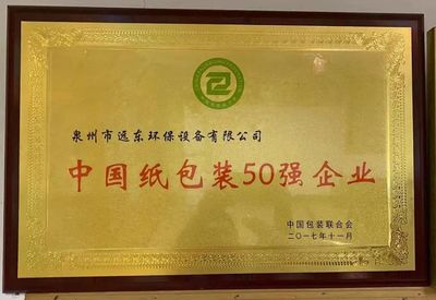 遠(yuǎn)東吉特利攜手山鷹國(guó)際共促興文縣竹漿模塑項(xiàng)目